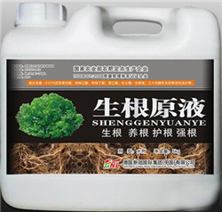 生根原液 生根 强根 养根 护根